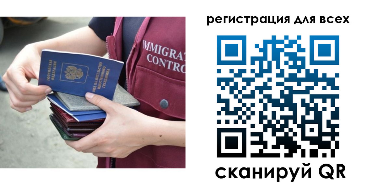 временная регистрация 2025 в Шали