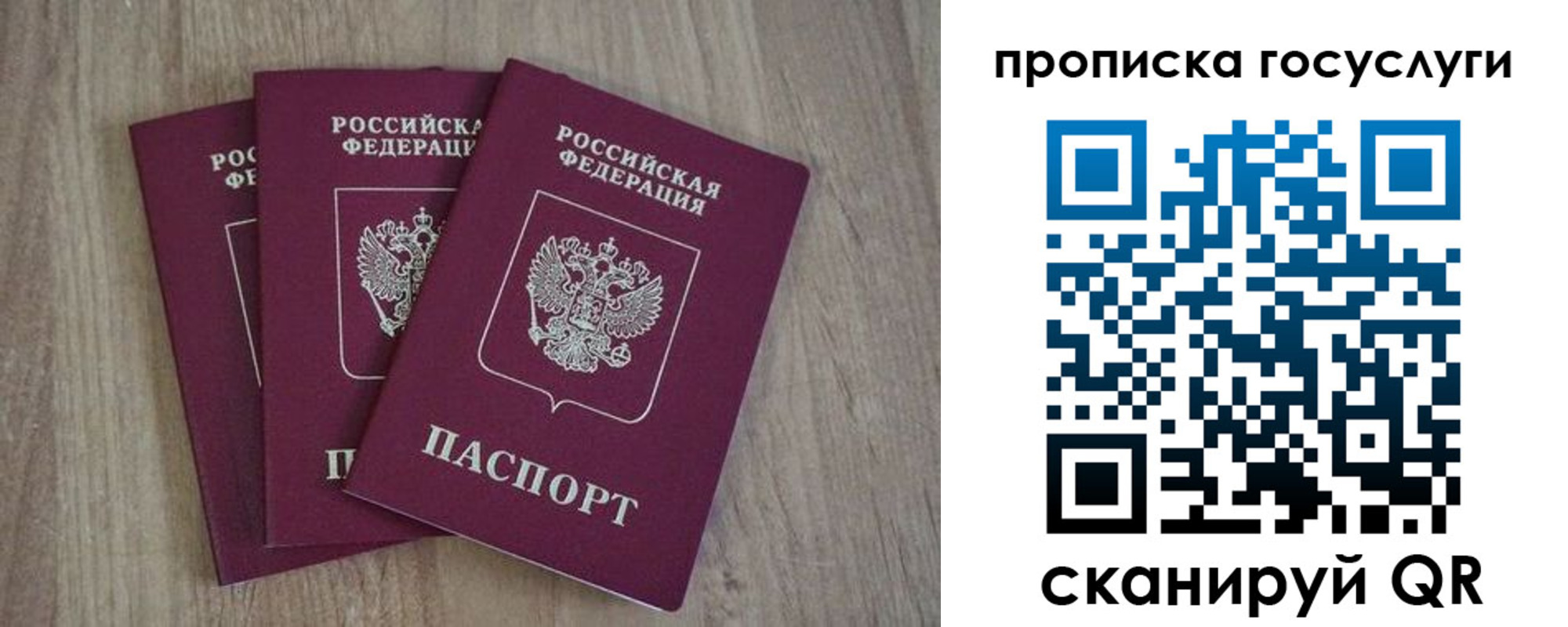 временная регистрация законно в Шали