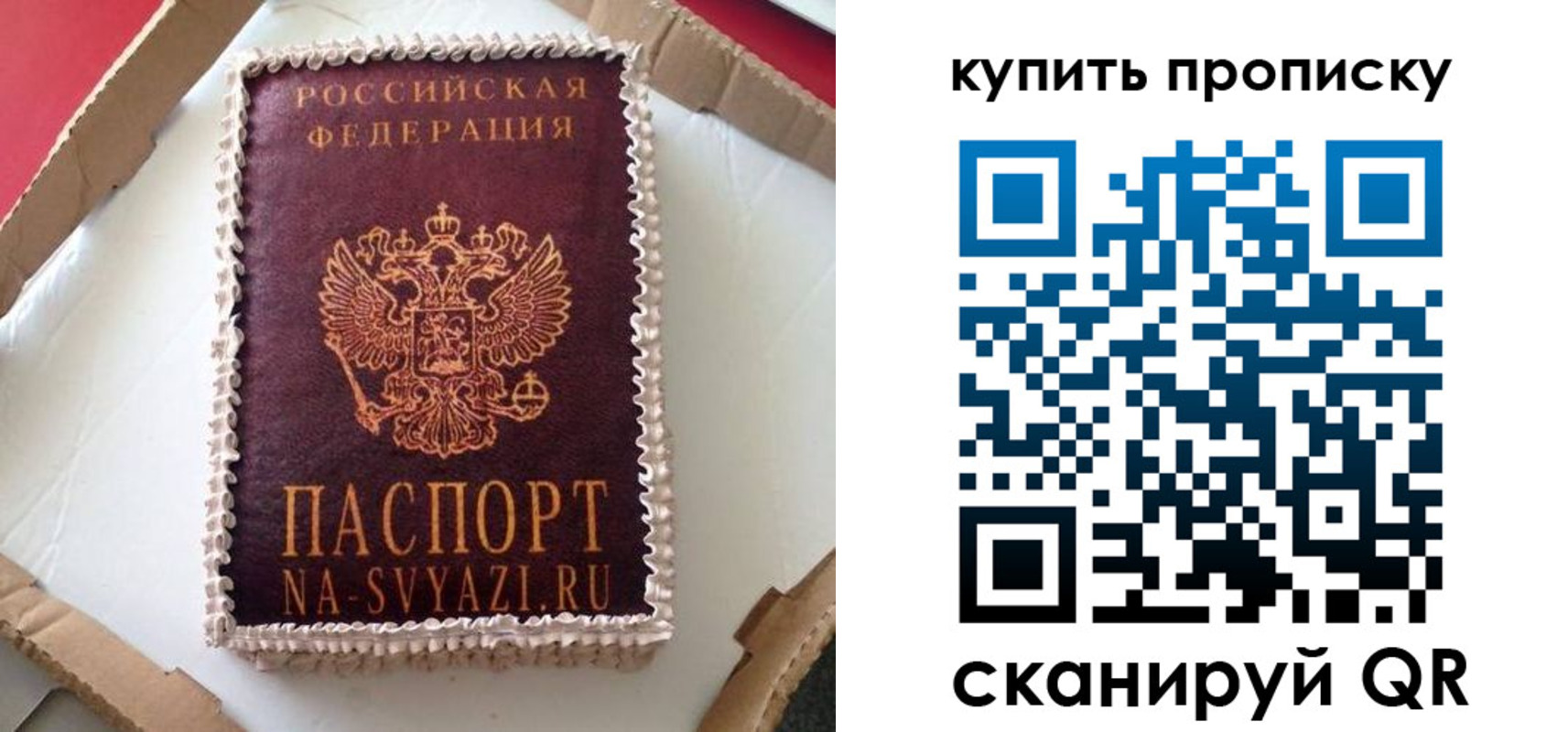 прописка штамп в Шали