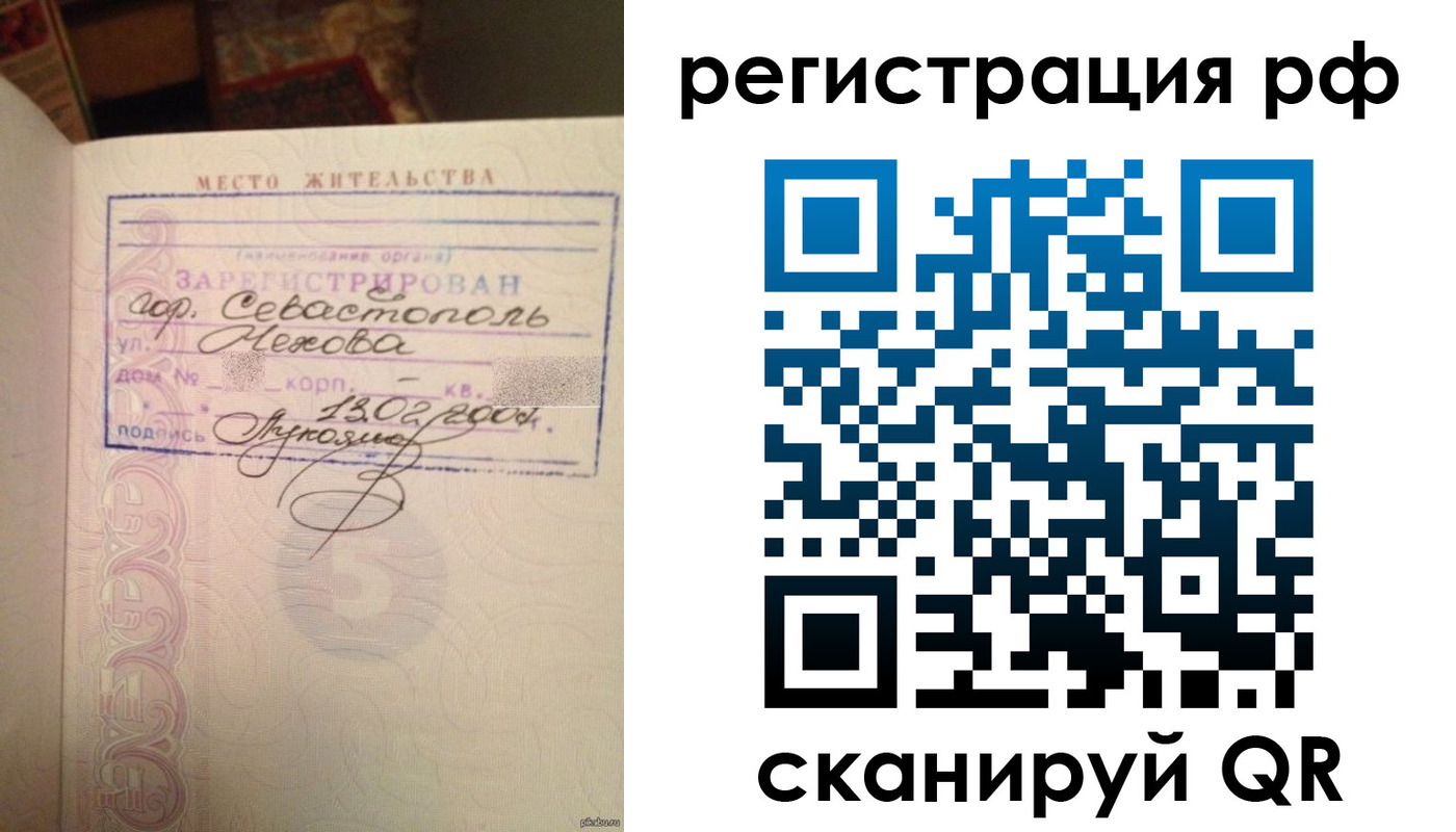 прописка в Шали