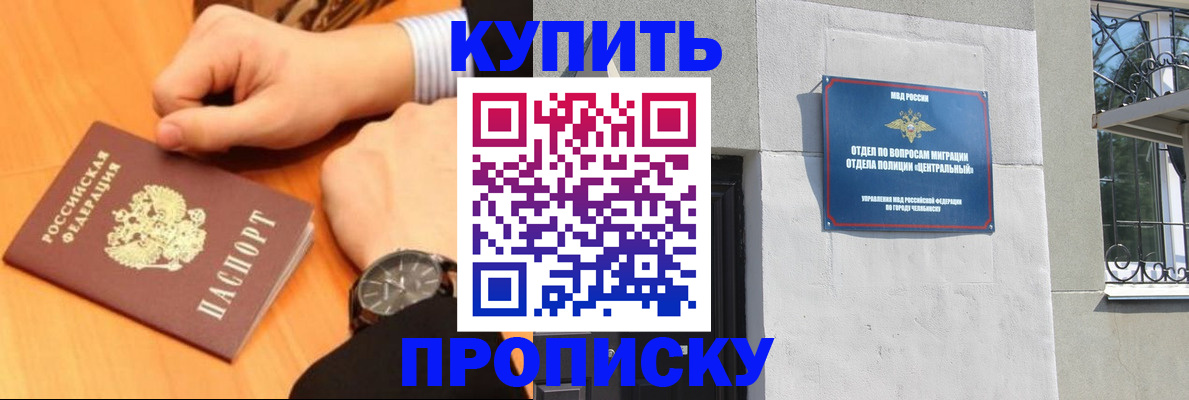 временная регистрация поиск в Шали