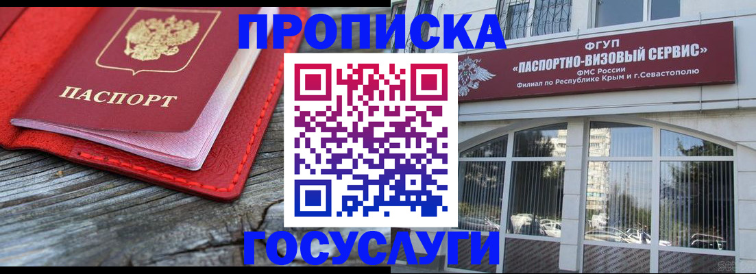 прописка иностранных граждан в Шали