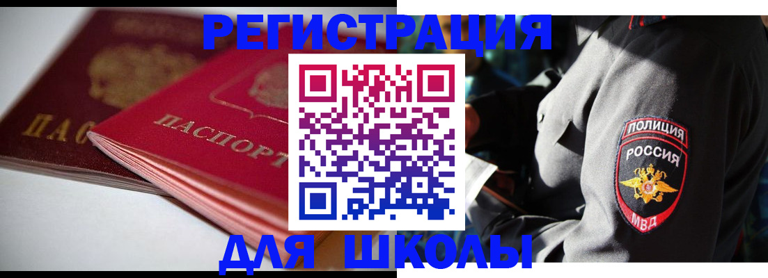 временная регистрация недорого в Шали