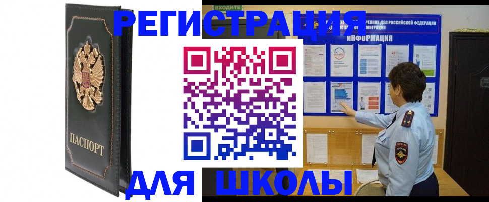 где прописаться в Шали