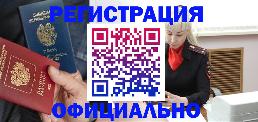 прописка паспорт в Шали