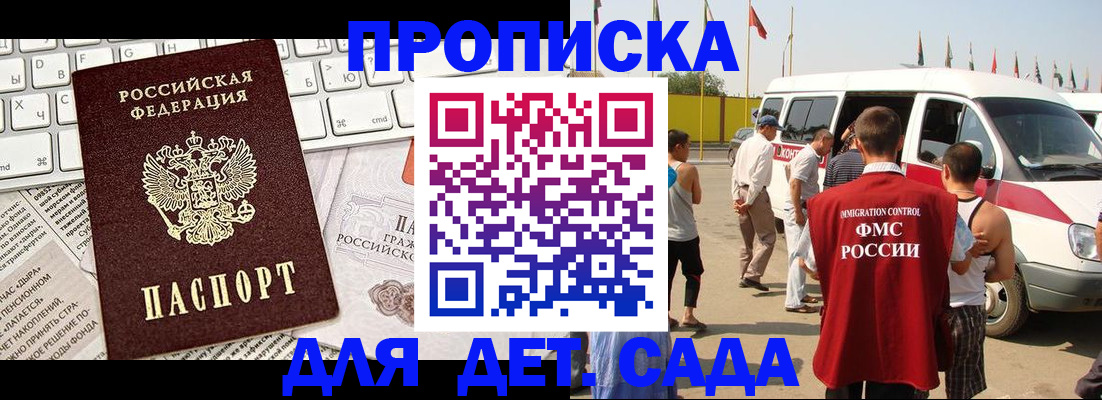 миграционный учет в Шали